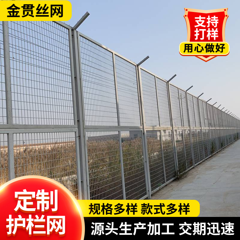 飞机场护栏网边境军事看守所铁丝网围栏监狱边防Y型柱防攀爬护栏