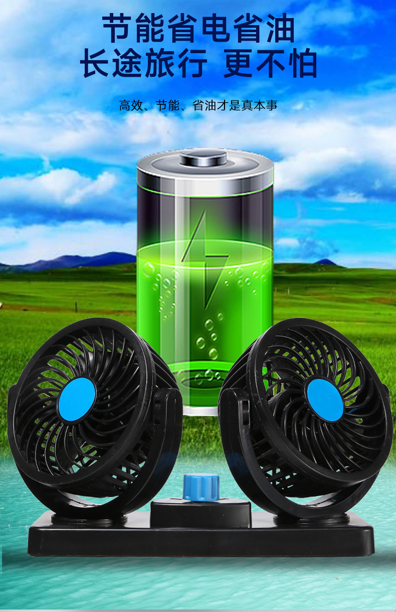 Car Fan for Large Trucks 24V 12V Cooling Small Vans Dual-Head Powerful Car Electric Fan USB