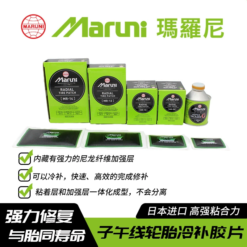 Maroni/Maroni пленка для ремонта шин, резиновая пленка для ремонта внешней шины, вакуумная пленка для радиального холодного ремонта шин