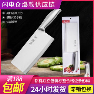 Home Kitchen Treasure Stainless Steel Kitchen Cutter Sharp Cutting Knife Household Kitchen Meat Cutting Knife Non-Chopping Bone Knife