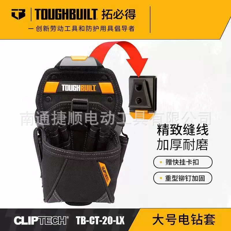 Totto Bit toughtbuilt комплект большой электрический сверлив карман новый многофункциональный электрик TB-CT-20-LX