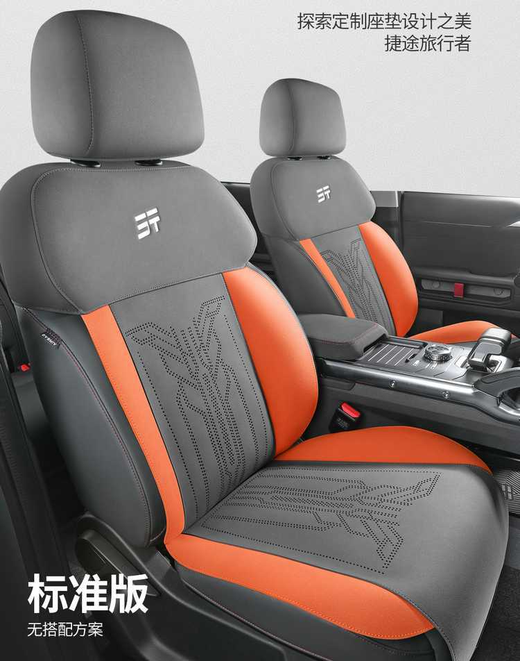 Jietu Free Rider Suede Leather Special Car Saddle Pad Half Pack Seat Cover Four Seasons Neutral Wear-Resistant Cushion Seat Cover
