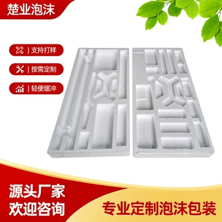 厂家供应保丽龙成型泡沫箱支持多种泡沫箱  支持来图来样设计