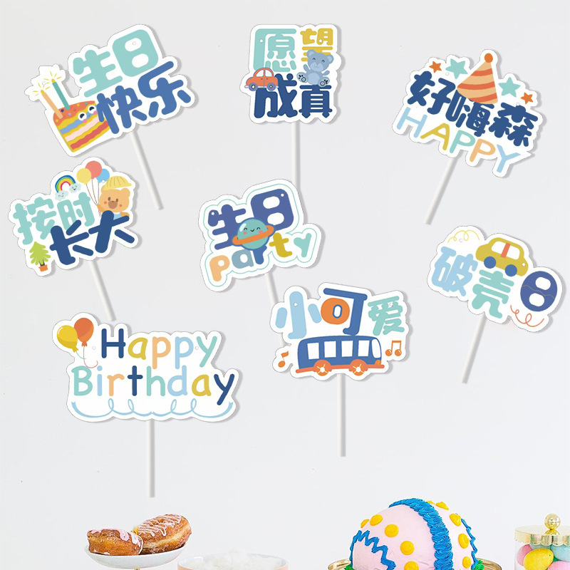 Birthday Party Decorative Paper Card Happy Birthday Hand-up Card Baby One Year Old Festival Supplies Children's Toys Cartoon
