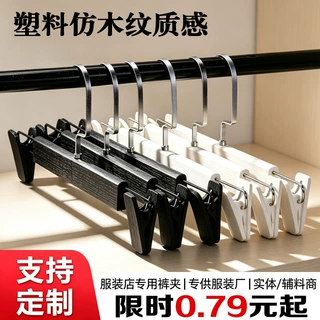 塑料裤架裤夹子无痕双夹服装店裤架裤挂裤子衣架带夹子衣架裤夹子