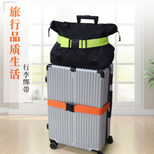 行李箱拉杆箱旅行腰带户外插扣弹力绑带可调节行李带机场旅行配件
