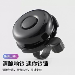 自行车铃铛超响亮通用山地车喇叭大音量单车车铃公路车儿童车铃铛