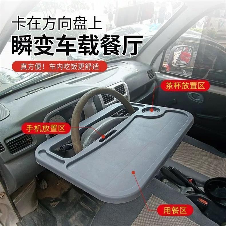 Truck Steering Wheel Small Table Special Car Dining Table Car Light Truck Multifunctional Dining Table Rest Bracket