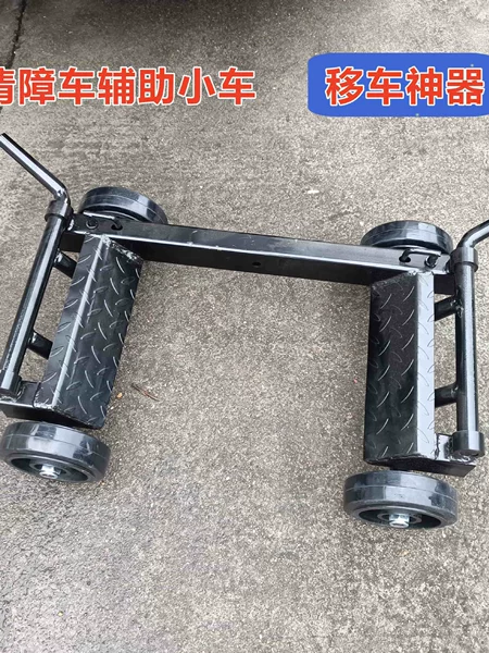 Clearance truck, small vehicle rescue, tow truck, wheel removal, clearance truck accessories, universal wheel, small vehicle