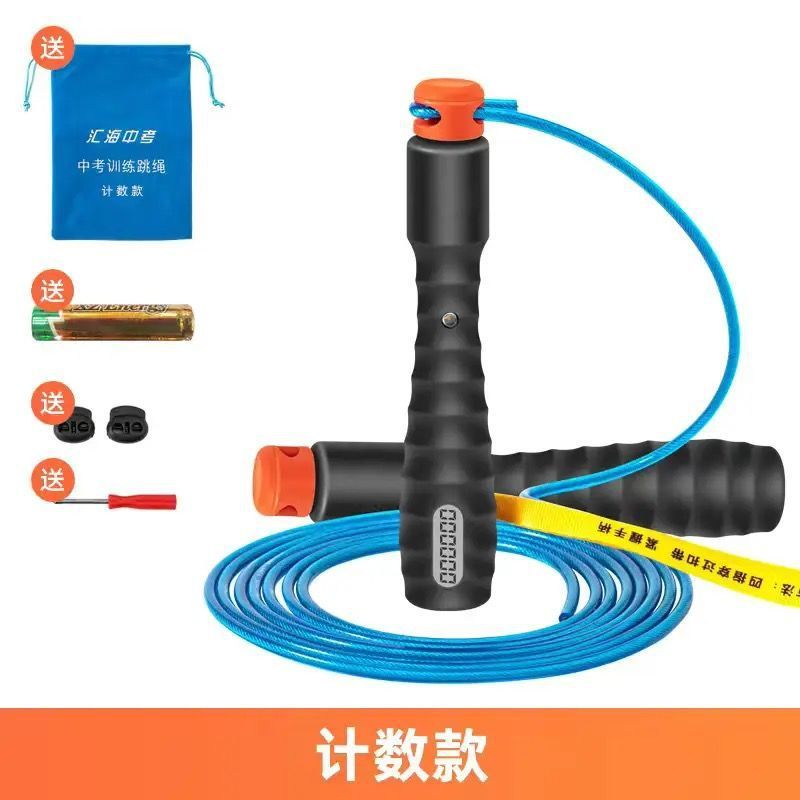 Huihai 高校入試専用縄跳び Huihai 高校入試縄跳び 小中学生体育試験専門カウントワイヤーロープ|undefined