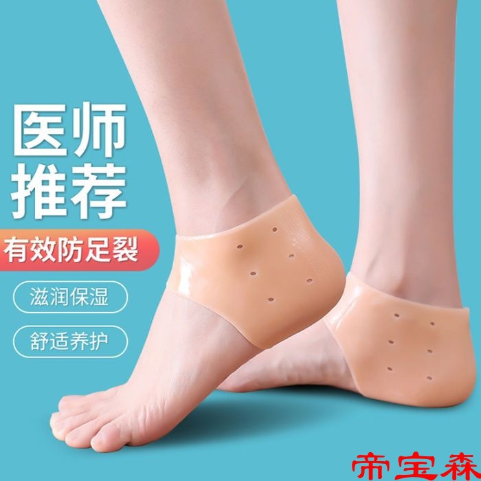 men and women Chapped Cracking Heel Forefoot smart cover Crack Moisture Socks Foot sleeve silica gel smart cover