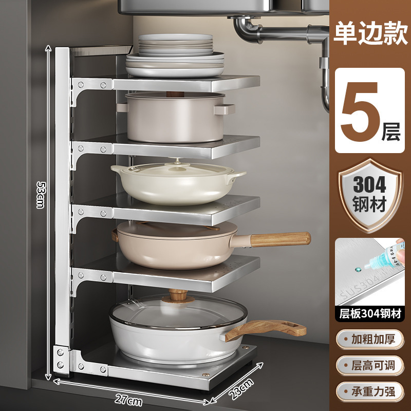 鍋棚家庭用厨房下水槽棚多層床置き鍋具収納棚多機能層収納棚|undefined