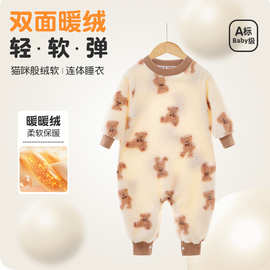 上宝麦秋冬儿童连体睡衣暖暖绒男童女童家居服保暖家居服宝宝睡袋
