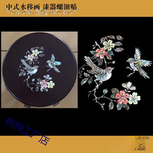 jj-5174.4中式花鸟水移画螺钿贴纸家具凳子橱柜漆器茶盘木盒改造
