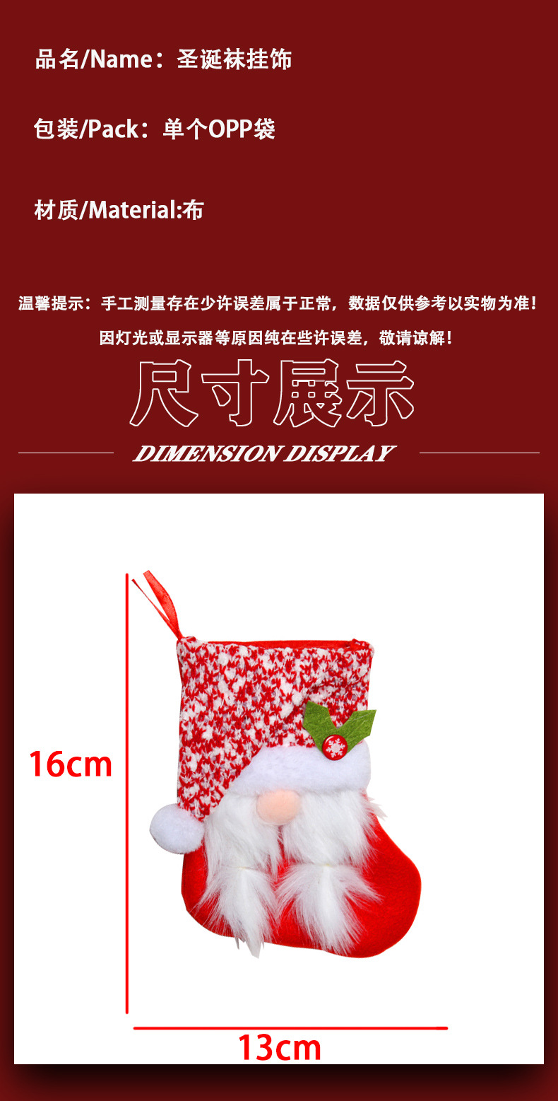 Weihnachtsschmuck Plüsch Weihnachtssocken Kreative Rudolph Geschenk Socken Gesichtslos Alter Mann Süßigkeiten Tasche Anhänger display picture 1