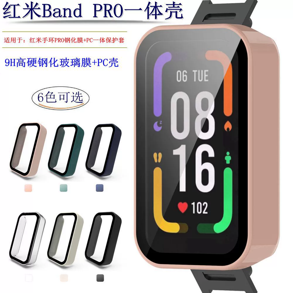 Защитный чехол для Redmi Band PRO, закаленное стекло для RedmiBandPRO, PC интегрированный чехол, чехол-набор