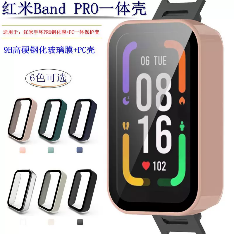 Защитный чехол для Redmi Band PRO, закаленное стекло для RedmiBandPRO, PC интегрированный чехол, чехол-набор