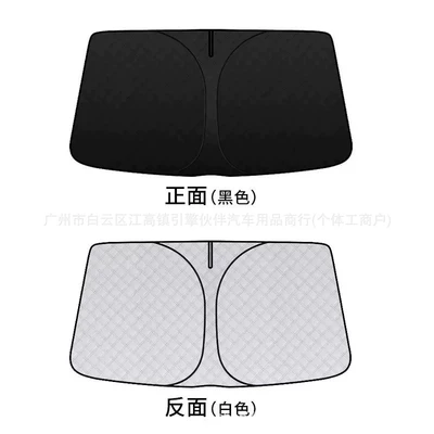 Car snow shield, sunshade, car front sunshade, side window
