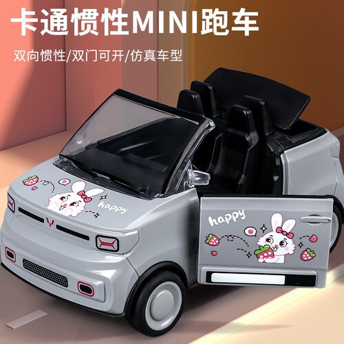 Children's cartoon car mini convertible car simulation Wuling Hongguang car model inertial sports car toy for boys and girls