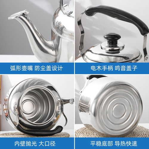 Kettle stainless steel hot water kettle thickened household Zhongbao kettle commercial kettle gas induction cooker chime kettle wholesale