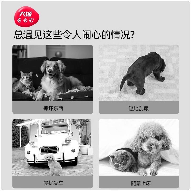驱猫神器防猫上床禁区防抓驱赶狗喷雾剂猫咪乱尿宠物猫讨厌的喷雾|undefined