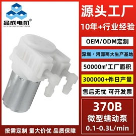 微型电动机;真空泵;自吸泵