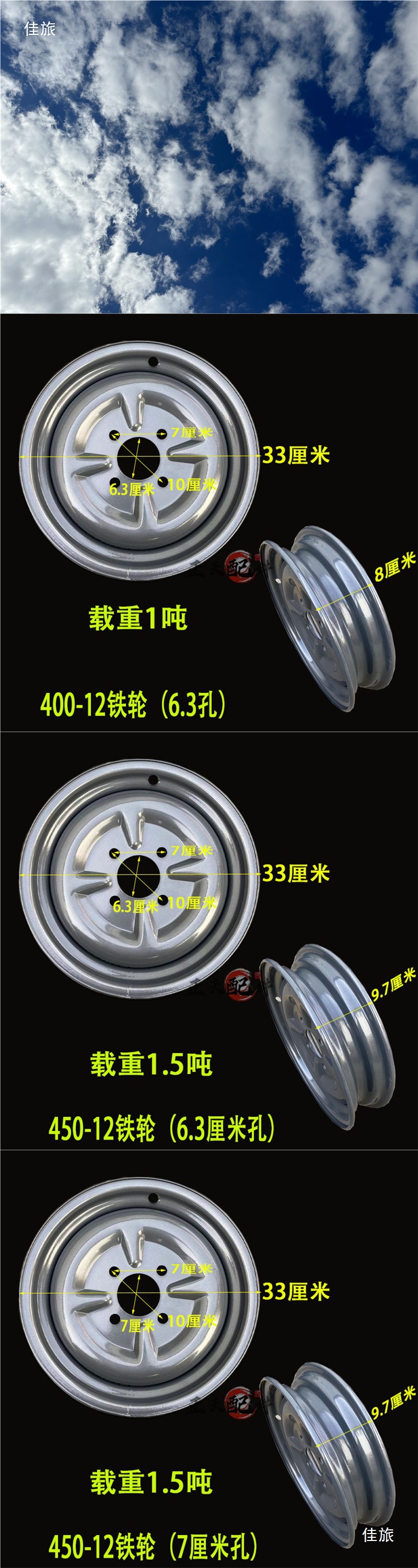 Electric Tricycle Steel Rim Hub 400-12/450-12/500-12/145R12 Thickeneded Oil Three-Wheel Steel Basin