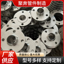 GJ頔新标法兰 板式平焊碳钢法兰 大口径焊接法兰负标法兰厂家