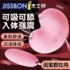 Jezbang X series peach peach dolphin Plus multifunctional jumping egg