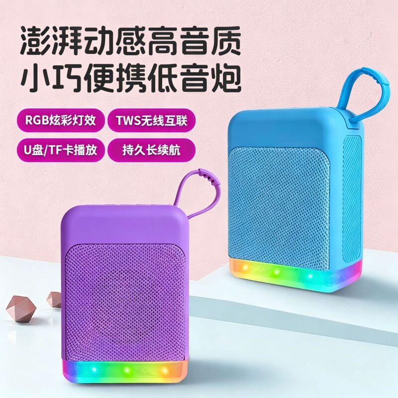 Cross-Border Rgb Colorful Wireless Bluetooth Speaker Radio Outdoor Waterproof Portable Small Speaker Tws Mini Subwoofer