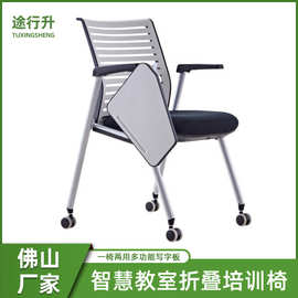 批发折叠培训椅带写字板 带扶手桌椅一体办公室会议培训座椅