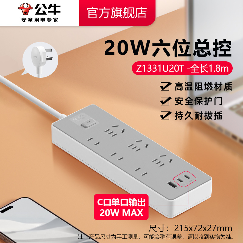 20w 6자리 마스터 컨트롤-Z1331U20-1.8m