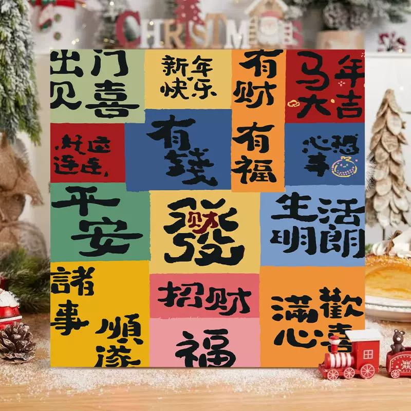 治愈文字款diy数字油画手绘填色卡通儿童动漫学生宿舍装饰画