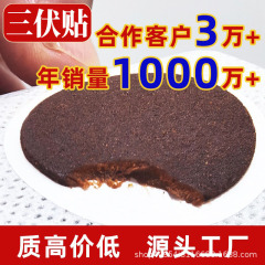 ソースファクトリー 三九パッチメーカー 卸売 三九パッチ 経穴パッチ 灸パッチ 子供用ヘルスケアパッチ 三九パッチ 咳止めパッチ