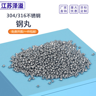 304 Stainless Steel Shot 0.2 Shot Blasting Machine Stainless Steel Shot 0.1 Steel Sand 0.3 High Strength Wear-Resistant Shot Free Shipping in Stock