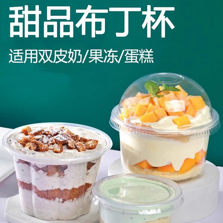 Pudding cup disposable double -skinned milk special bowl of fructic…