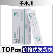 独爱注入式人体润滑液3ml*8支女免洗成人夫妻情趣性用品一件代发