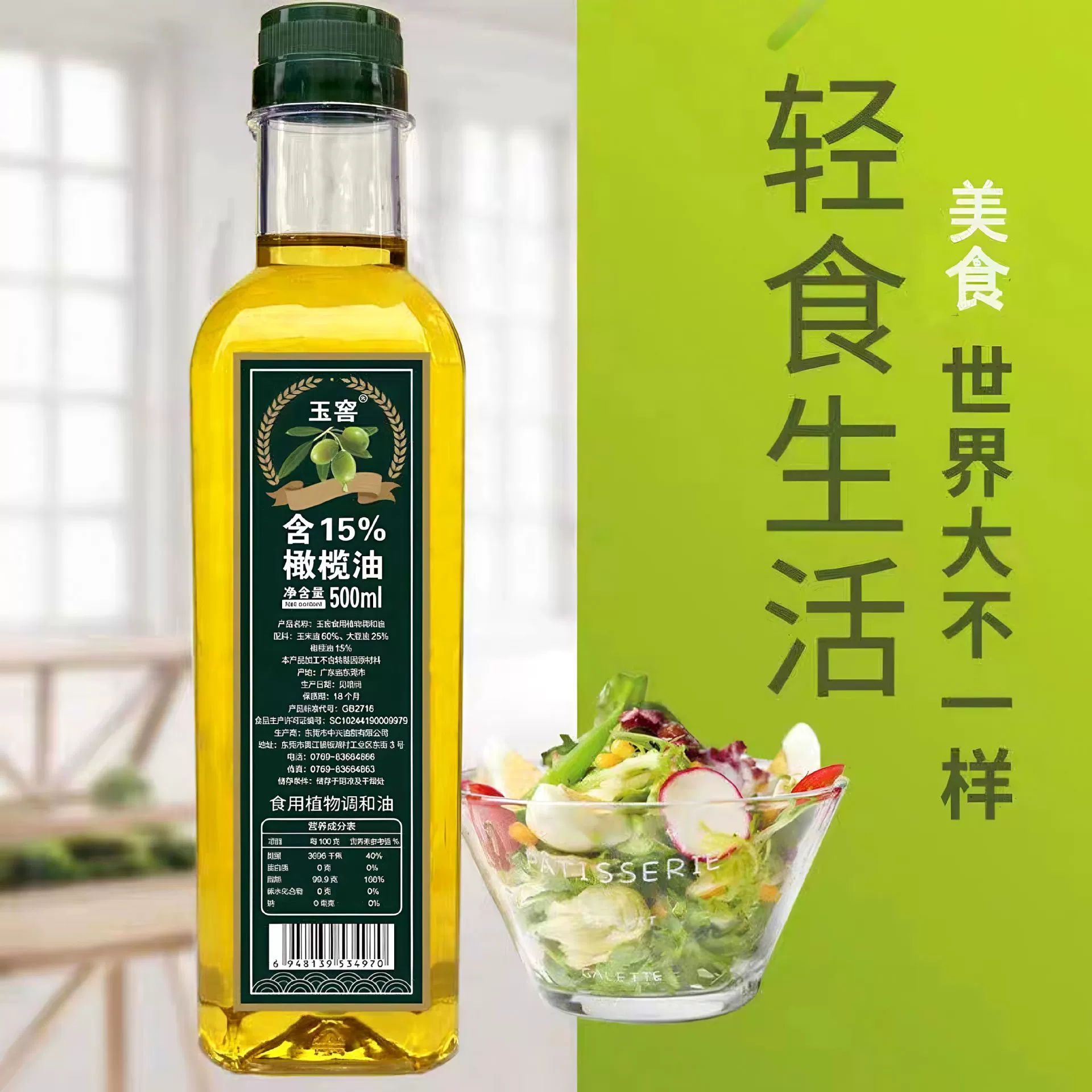 Маленькая бутылка оливкового масла для общежития Юцзяо, пищевое масло, прессованное бытовое смешанное масло, кулинарное холодное растительное масло, 500 м