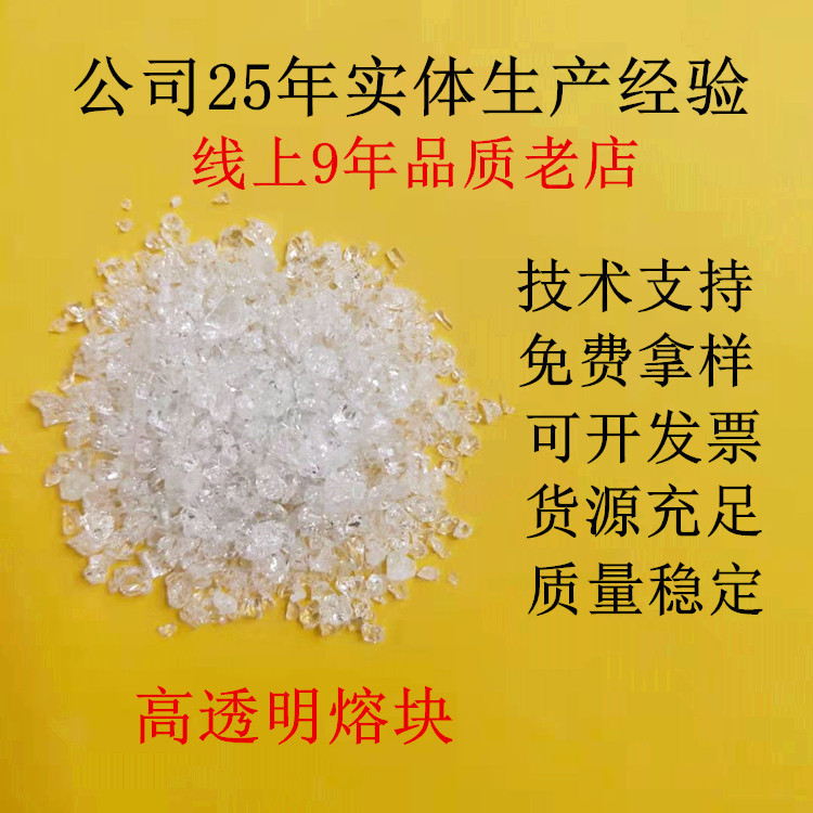 高锌高硼熔块 陶瓷釉 发色透明熔块 水晶陶瓷釉料 品质稳定效果好