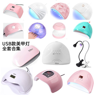 USB nail lamp phototherapy machine quick-drying nail polish gel nail baking lamp multifunctional nail high-power phototherapy lamp