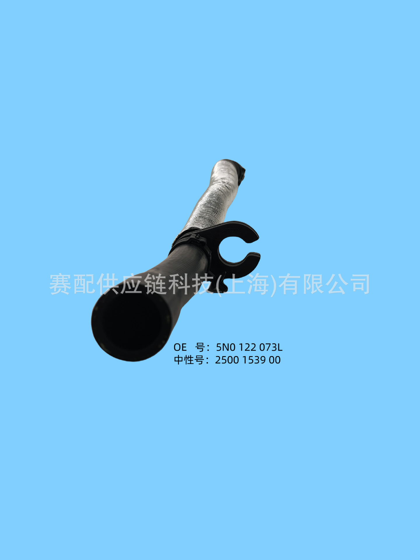 5N0122073L,5N0122073 Is Suitable for Tiguan Cooling Water Pipe, down Pipe, Water Tank Water Pipe