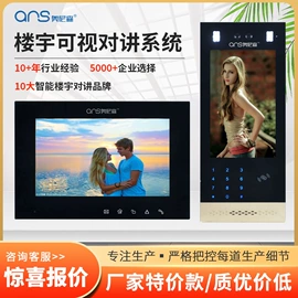 可视对讲;非可视对讲;门禁机