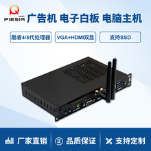 派勤OPS电脑6/8代i5i7插拔式会议教学一体机适用创维鸿合工控机