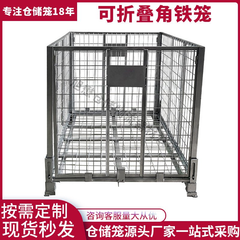 厂家直供可折叠款仓储笼物流包装运输用可折叠款鐵籠車铁框周转箱