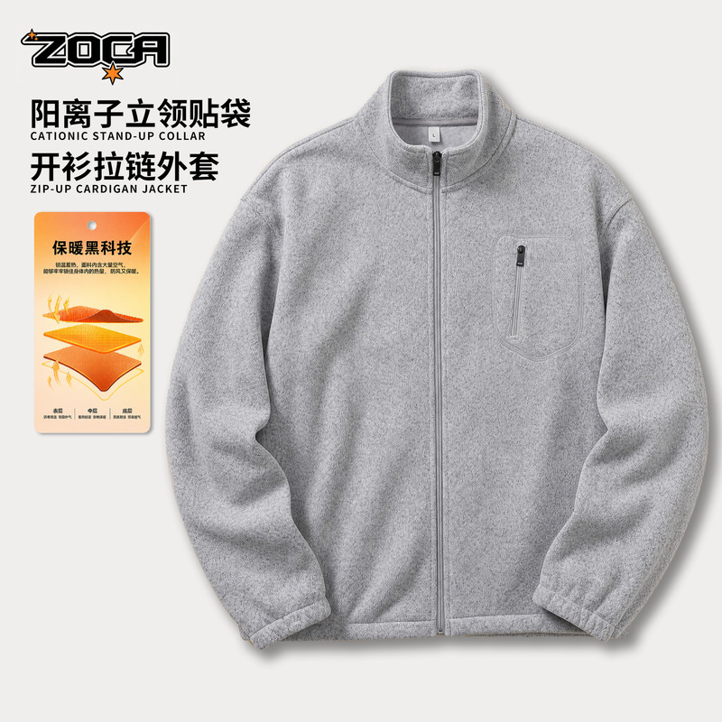 Men's Stand-Up Collar Full-Zip Knitted Cardigan Autumn and Winter New Textured Loose Casual Jacket Outdoor Sports Jacket Men's Stand-Up Collar Full-Zip Knitted Cardigan Autumn and Winter New Textured Loose Casual Jacket Outdoor Sports Jacket