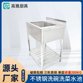 厨房操作台;水槽;厨房置物架