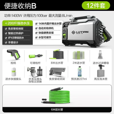 Lutian portable high-pressure water pump Car washing machine - sharp-edge-convenient-storage-b14m-water-outlet-car-wash-liquid