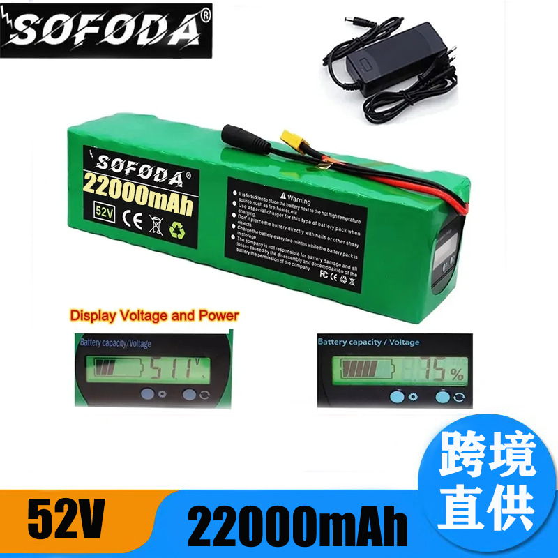 52V 22Ah带电量显示 18650锂电池组14S4P 0-1200W电机大功率电池