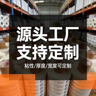 新款建筑玻璃保护膜pe临时表面防护膜装修施工防尘防刮贴膜定制