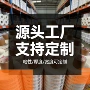 临时定制建筑新款防护膜